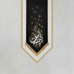 کتیبه کریمه اهل بیت