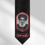 کتیبه شهید سیدحسن نصرالله