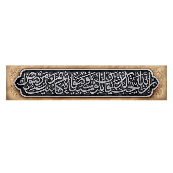 دکور افقی جهاد