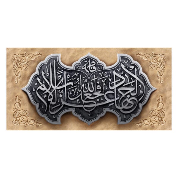 دکور پشت منبری جهاد