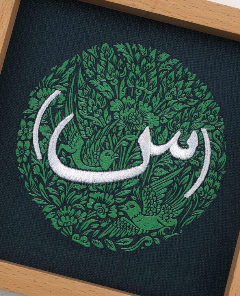 دیتیل قاب سین حضرت زهرا
