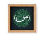 قاب "سلام"