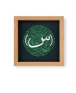 قاب "سلام"