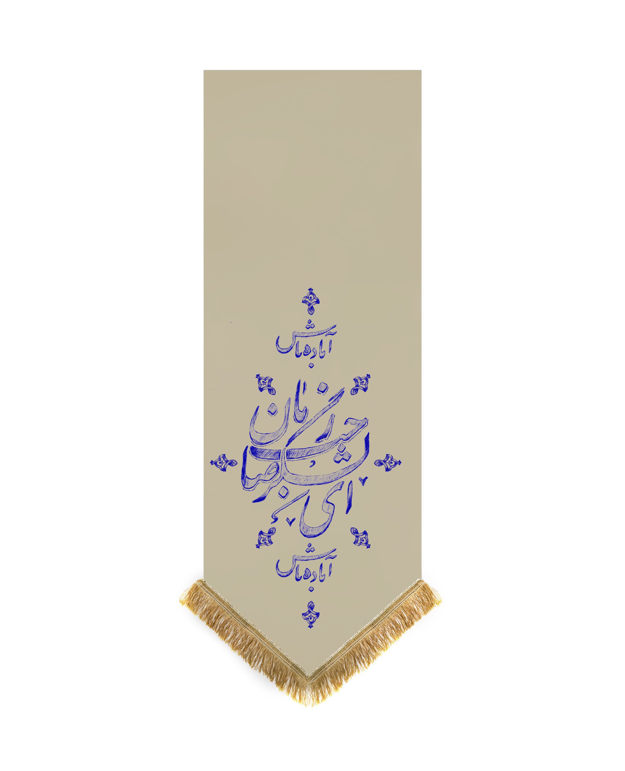 74 کتیبه لشگر صاحب الزمان - Image 1