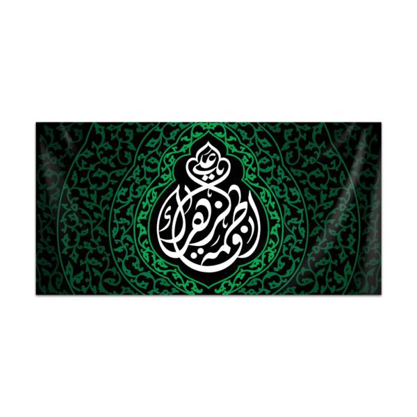 دکور نورالزهرا