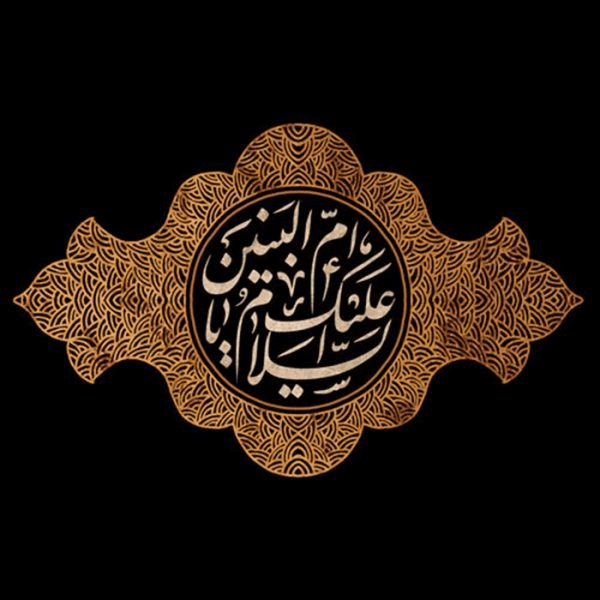 حضرت ام البنین کیست؟