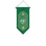 یادمان امام جواد علیه السلام
