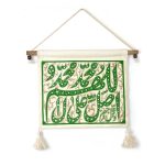 کتیبه یادمان صلوات