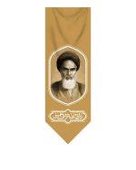 کتیبه سید روح الله خمینی - Image 2