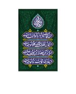 کتیبه بانگ
