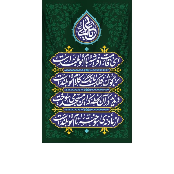 متن کامل دعای سمات با ترجمه و خواص مجرب