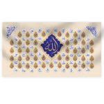 دکور اسماء الحسنی