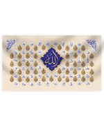 دکور اسماء الحسنی