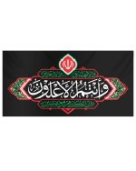 مجموعه کتیبه هیهات منا الذلة