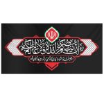 کتیبه افقی از مجموعه فتح خون