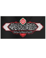 کتیبه افقی از مجموعه فتح خون