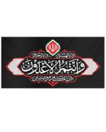 مجموعه کتیبه هیهات منا الذلة - Image 2
