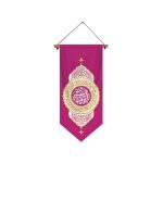 یادمان حضرت معصومه سلام الله علیها