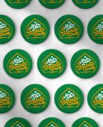 پیکسل عید غدیر مبارک - Image 2