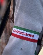 مچ بند | بازوبند "جمهوری اسلامی ایران" - Image 3