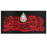 دکور ما ملت امام حسینیم