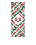 مجموعه کتیبه ایران جان - Image 2