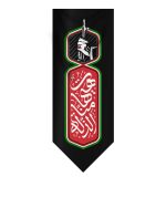 مجموعه کتیبه عزت