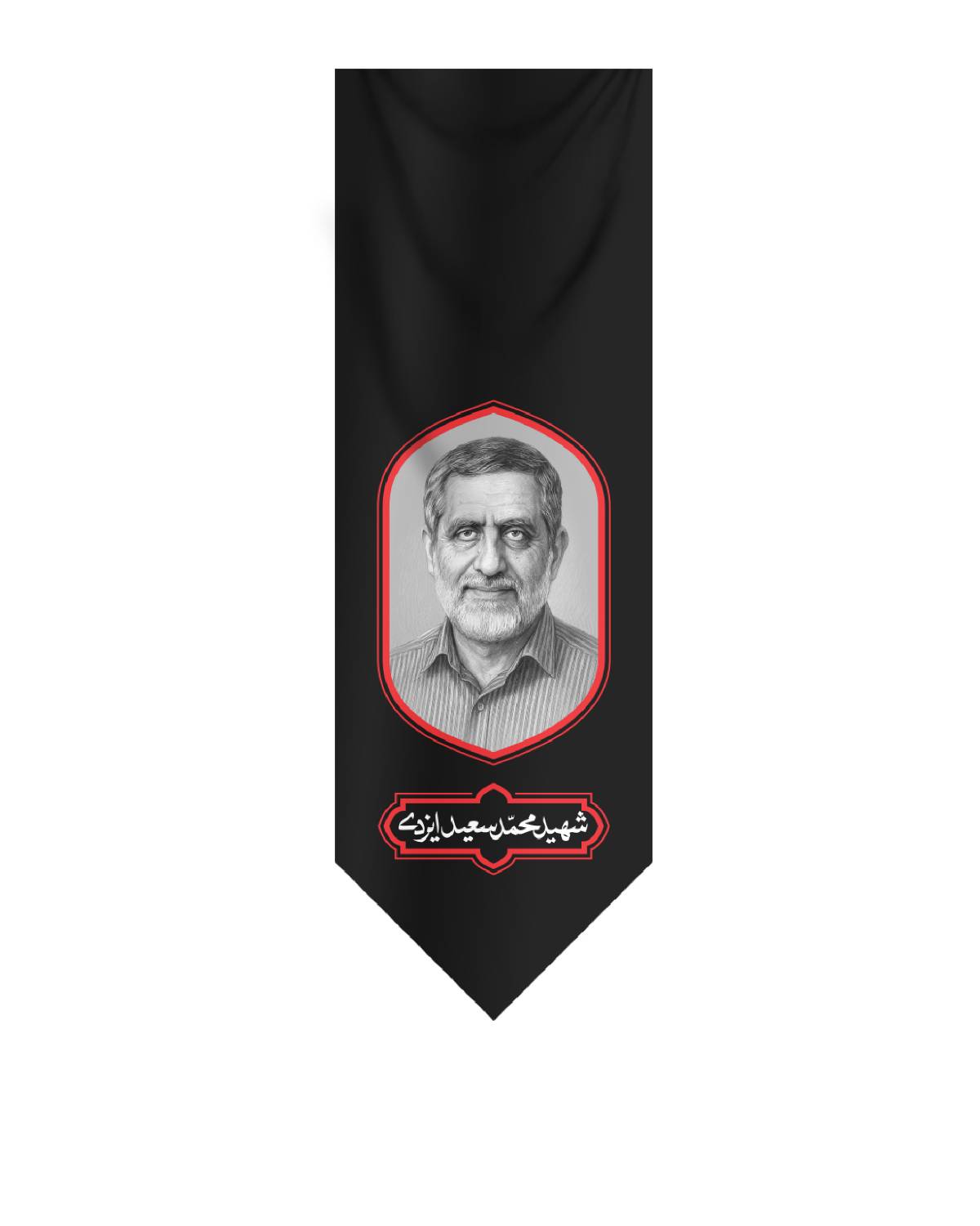 shahid izadi site (1) شهید محمد سعید ایزدی - Image 1