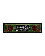 مجموعه حسین جان علیه السلام - Image 3