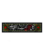 مجموعه حسین جان علیه السلام - Image 2