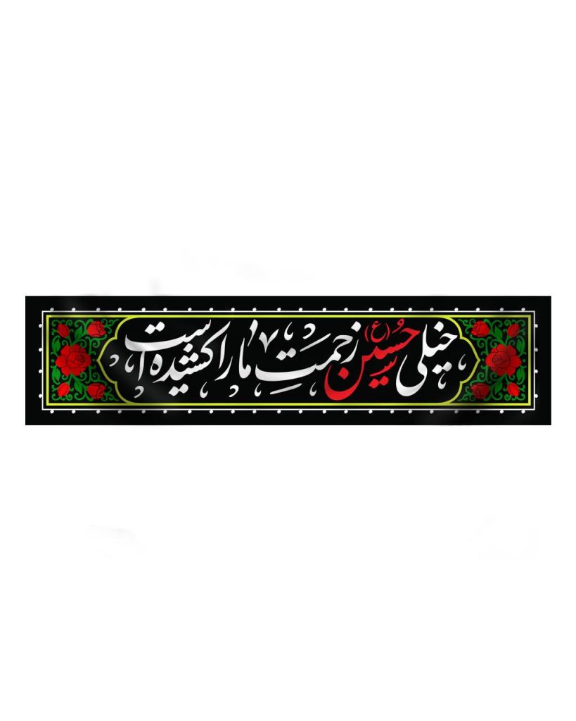 صفحه اصلی موکب