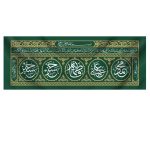 کتیبه مباهله