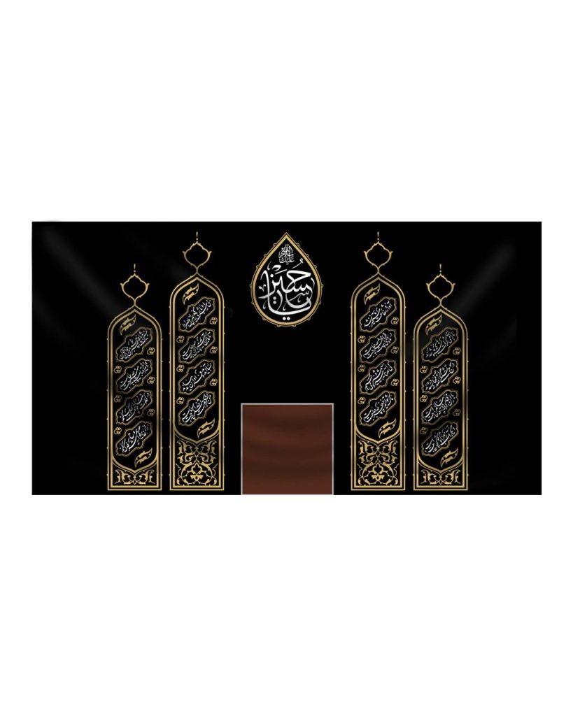 دکور قتیل العبرات